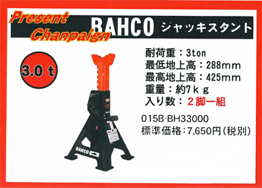 BAHCOアルミジャッキ2.5トン【ウマ付】SALE！：ケイビーワンツール