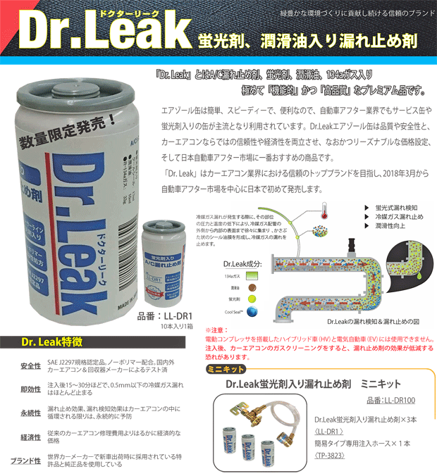 リークラボからR１２３４yfカーエアコンシステム登場！：ケイビーワン