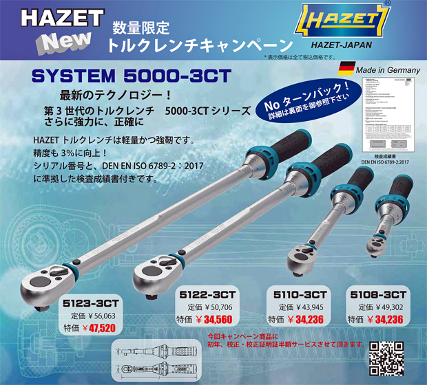 爆売り！】 測定器 工具のイーデンキハゼット HAZET 6293-1CT トルクレンチ 62931CT