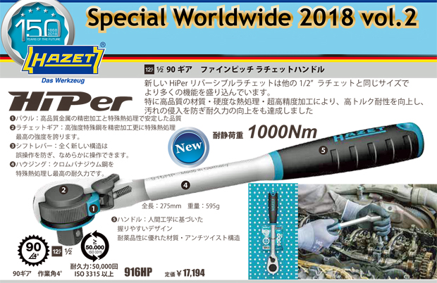 ２０１８ハゼット最新セール品掲載！：ケイビーワンツールショッピング