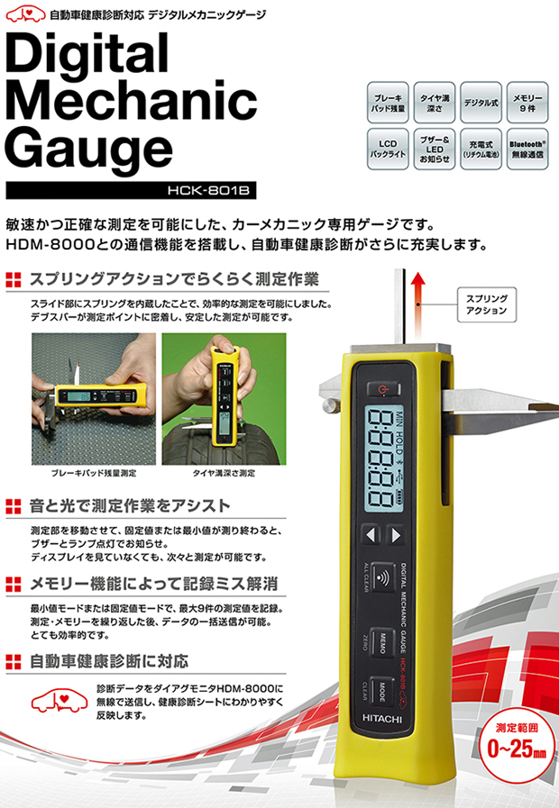 人気沸騰ブラドン ケイビーワンツールHITACHI 日立 自動車 二輪車用オシロスコープ HCK-501