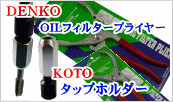 KOTO^bvz_[EcdmjntC^[`oI