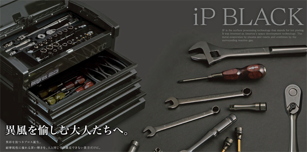 ネプロス発売２０周年記念iPBLACKモデル販売！：ケイビーワンツール 