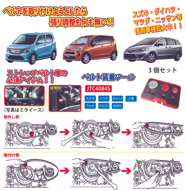 JTCスペシャルツール掲載！：ケイビーワンツールショッピング