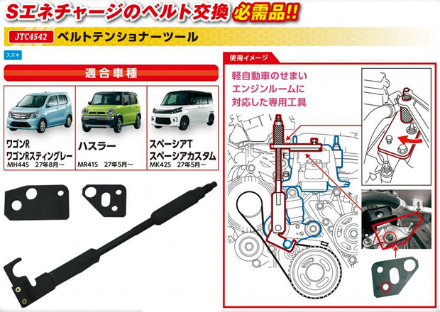 スペーシアMK42S ベルトテンショナー 新品 - パーツ