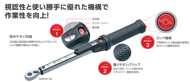 8周年記念イベントが KTC 19.0sq.プレセット型トルクレンチ GW1000-06 工具 京都機械工具