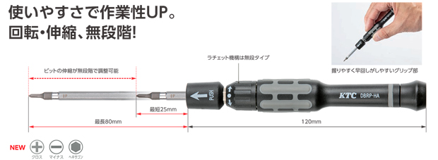 KTCからNewアイテム【AEP-1419・TDBRP６】ドレンプラグキャッチャー・精密ドライバー登場！：ケイビーワンツールショッピング
