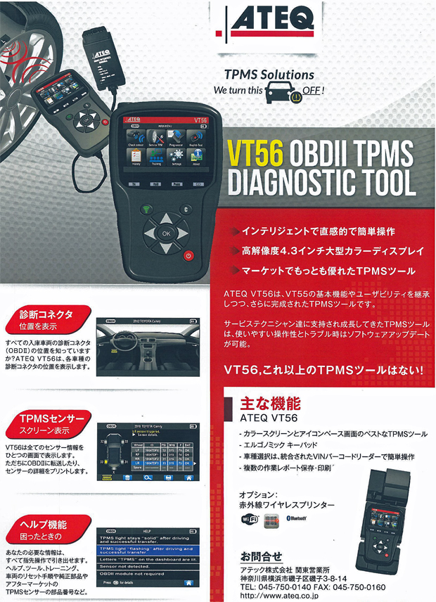 ATEQ VT15 TPMS 空気圧センサー アクティベートツール トリガーツール